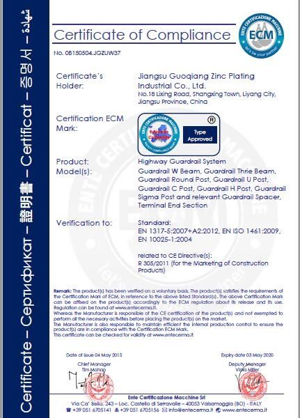 Chine Jiangsu Guoqiang Zinc Plating Industrial Co，Ltd. certifications